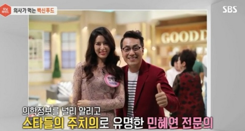 사진= 민혜연 에스비에스 출연화면