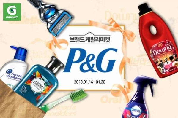 G마켓 피앤지(P&G) 브랜드 게릴라마켓 진행