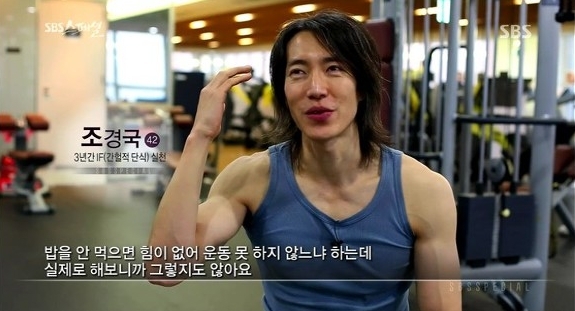 사진= 에스비에스 간헐적 단식 방법 방송화면