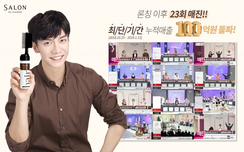 리더스코스메틱 ‘살롱 바이 리더스’ 누적매출 100억원 돌파