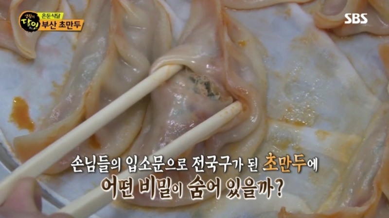 사진=방송화면 캡쳐