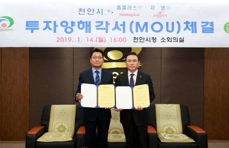 홈플러스, 천안에 ‘미트센터(Meat Center)’ 건립 추진