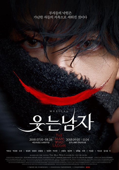 뮤지컬 ‘웃는 남자’, 제3회 한국뮤지컬어워즈 대상 수상