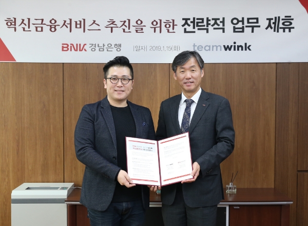 BNK경남은행, 팀윙크 주식회사와 ‘혁신금융서비스 추진 위한 전략적 업무 협약’ 체결