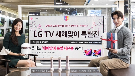 서울 양천구 신월로에 있는 LG전자 베스트샵 양천본점 매장에서 모델들이 'LG TV 새해맞이 특별전' 행사를 소개하고 있다. 사진=LG전자