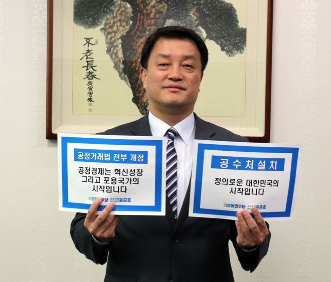 윤준호 국회의원.(사진=윤준호의원실)