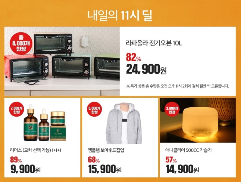 사진=위메프 홈페이지
