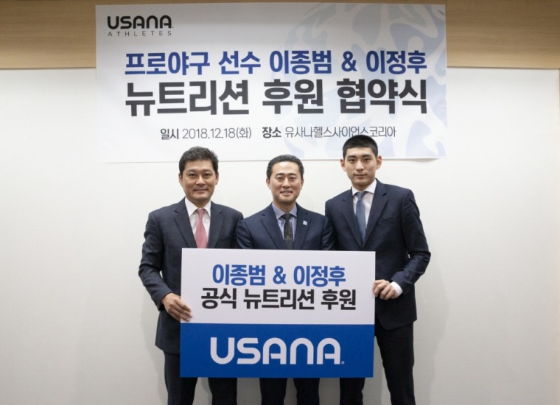 유사나, 프로야구 천재 가족 ‘이종범-이정후’ 홍보대사 발탁