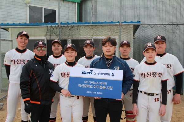 NC 박석민 선수, 1억원 상당의 야구 용품 기부
