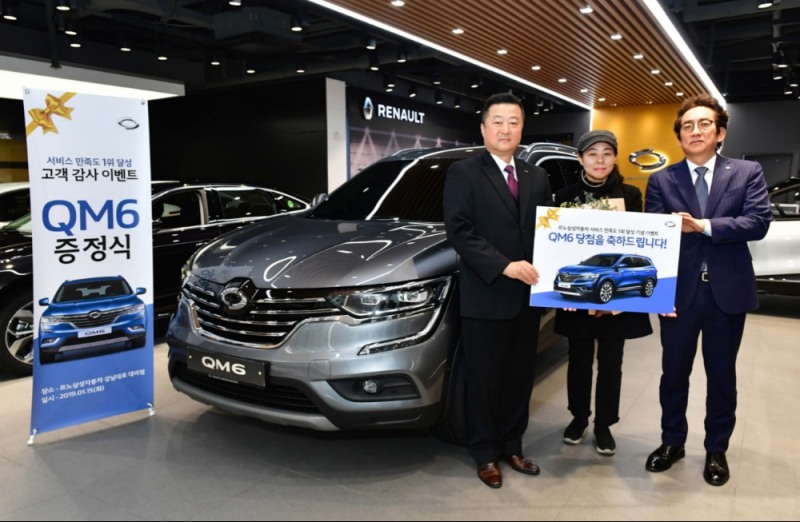 증정식 모습.(사진=르노삼성자동차)