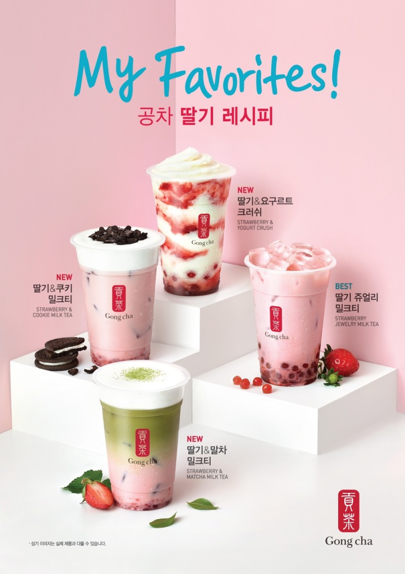 공차코리아 딸기 신메뉴 4종 포스터.(사진=공차코리아)