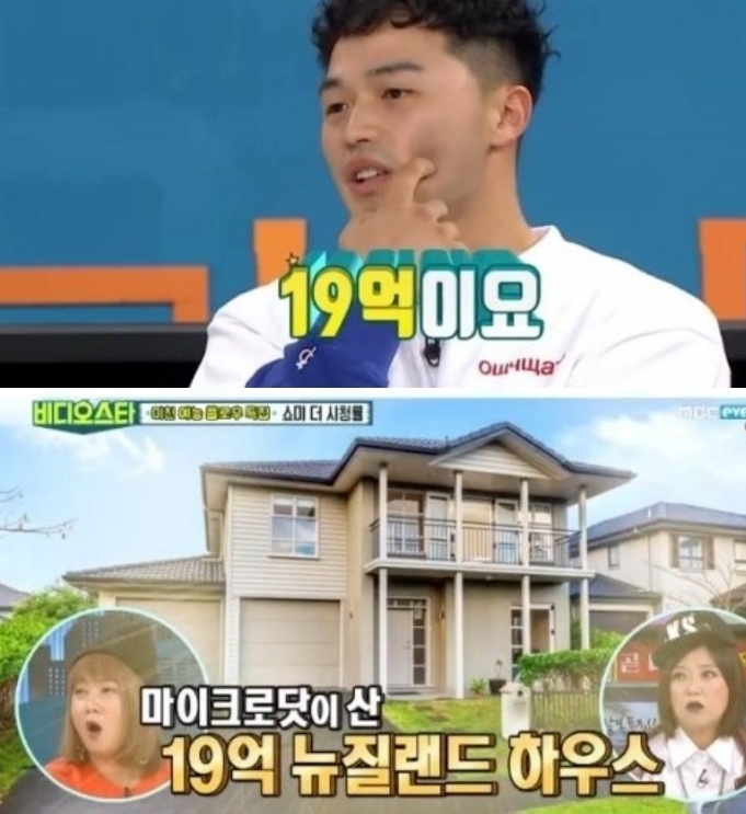 사진= 마이크로닷 부모 집 비디오스타 방송화면