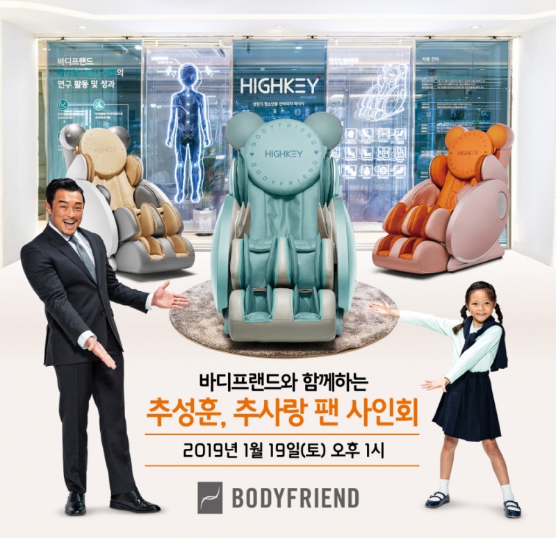 추부녀, 대치동 샤론코치 뜬다…바디프랜드, 서울 대치동 성장연구소 오픈