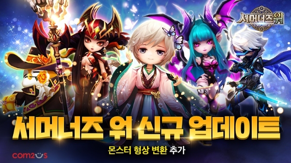 컴투스 ‘서머너즈 워’ 신규 기록 및 형상변환 업데이트
