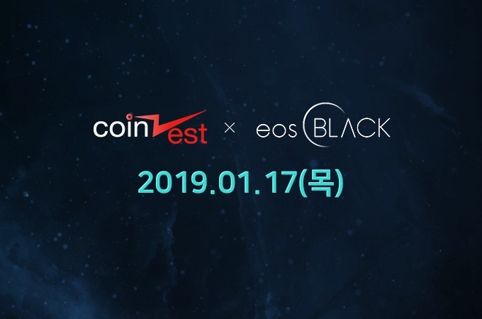 ‘코인제스트’ 디앱 육성 블록체인 플랫폼 이오스블랙의 ‘블랙(BLACK)’토큰 상장