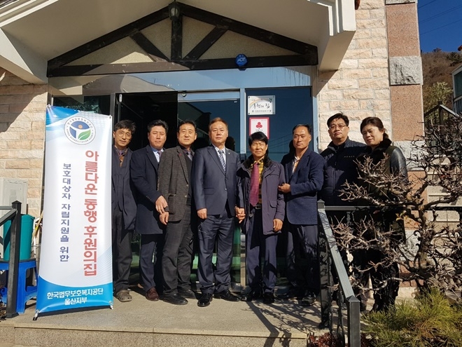 아름다운동행 후원의 집 현판식을 갖고 기념촬영.(사진제공=한국법무보호복지공단울산지부)