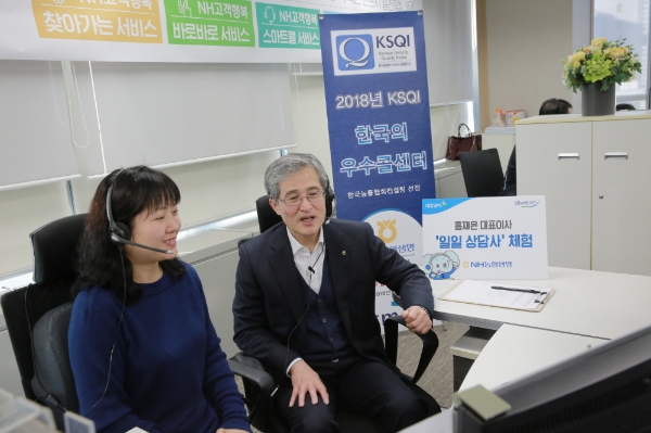 NH농협생명 홍재은 대표이사, 일일 ‘콜센터 상담사’ 체험