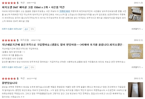 사진=네이버 쇼핑 캡쳐