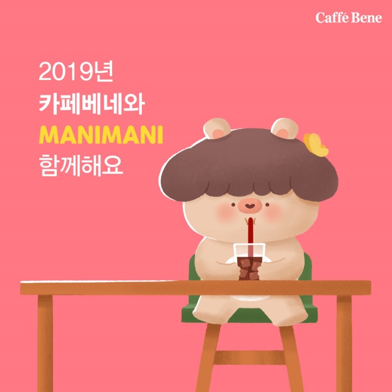(사진=카페베네)