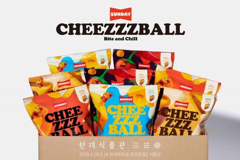 카카오프렌즈, 자체 스낵 브랜드 ‘선데이치즈볼’ 팝업스토어 오픈