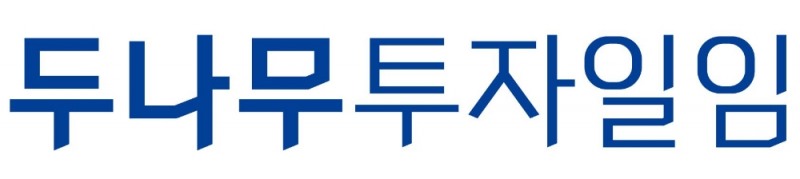 두나무투자일임, 2019년 글로벌 경제 환경과 한국 증시 전망 세미나 개최