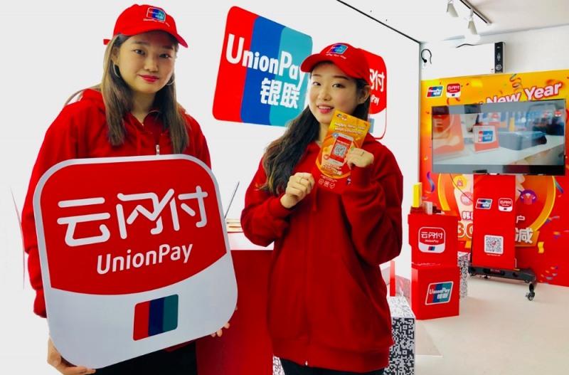 유니온페이 인터내셔날 ‘2019 코리아 그랜드 세일’ 단독 후원