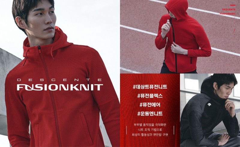 데상트, 니트 소재에 퍼포먼스 기술력을 담은 ‘퓨전니트’ 선보여