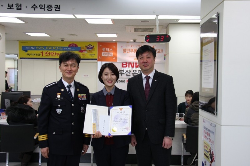 류삼영 부산영도경찰서장이 감사장을 전달하고 기념촬영.(사진제공=부산지방경찰청)