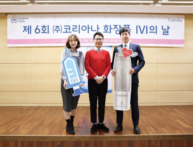코리아나화장품(대표이사 유학수)은 지난 17일 코리아나 화장품 광교사옥에서 IVI 국제백신연구소 후원의 날인 ‘제 6회 IVI의 날(IVI-DAY)’ 기념식을 진행했다. (사진=코리아나화장품)
