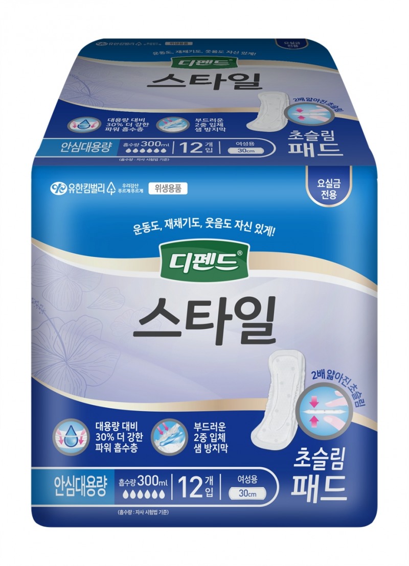 (사진=유한킴벌리)