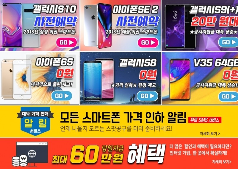 사진= 국대폰 메인화면