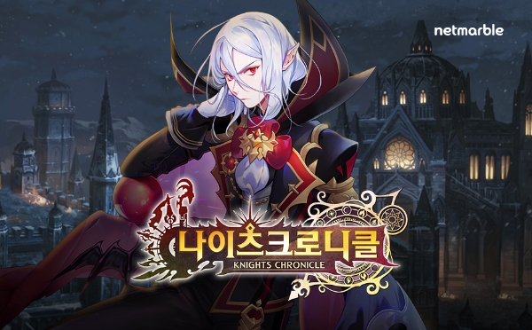 넷마블, 애니메이션 RPG ‘나이츠크로니클’ 에픽퀘스트 ‘블러디’편 업데이트 실시