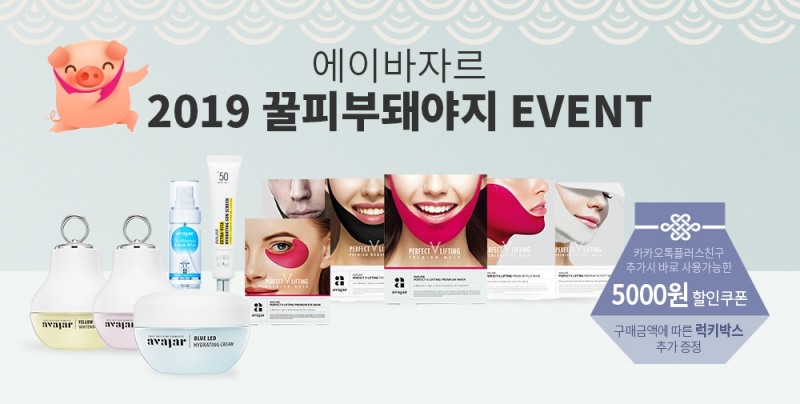 사진제공=에이바자르