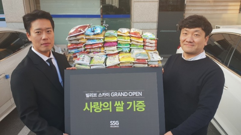 시행사 관계자(좌) 및 달서구청 관계자(우).(사진=SSG홀딩스)