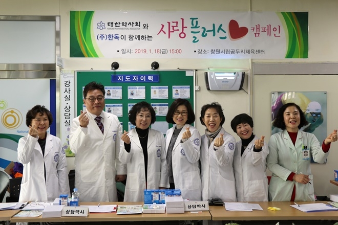 경남지체장애인협회 창원지회를 방문해 건강상담 및 의약품을 전달하고 기념촬영.(사진제공=경남약사회)