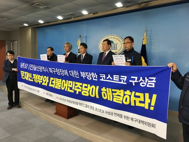 윤종오 전 울산북구청장이 입장을 밝히고 있다.(사진제공=김종훈의원실)