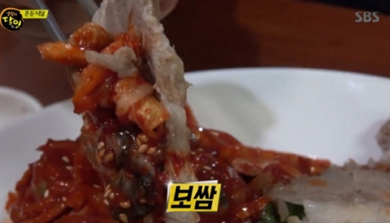 사진=방송화면 캡쳐