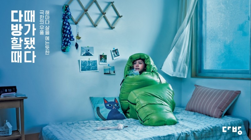 다방 애벌레편 포스터.(사진=스테이션3)