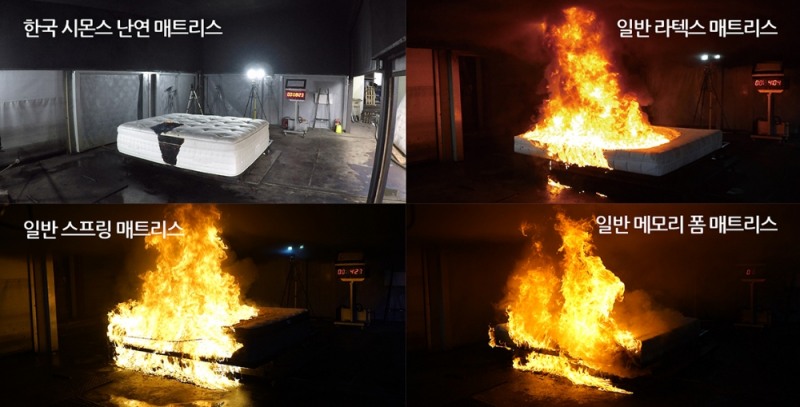 한국 시몬스의 난연 매트리스와 일반 매트리스의 실물규모 화재 시험 영상.(사진=한국 시몬스)