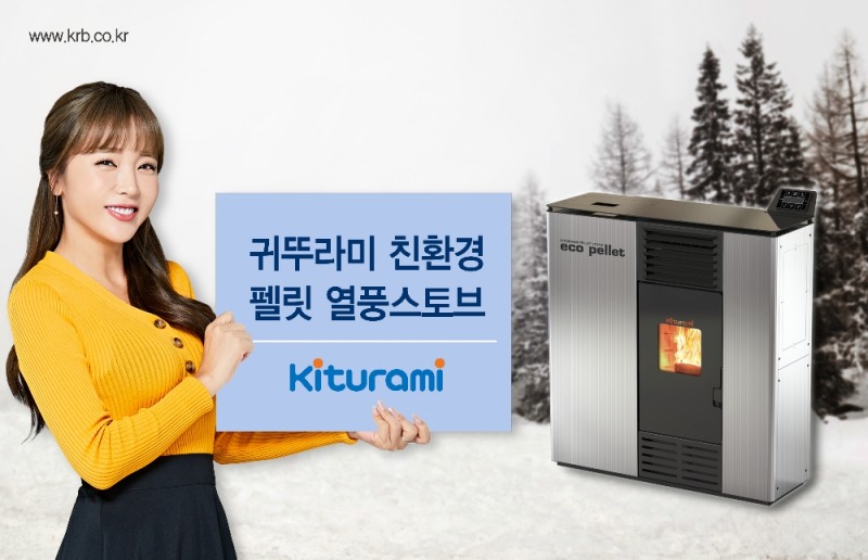 (사진=귀뚜라미)