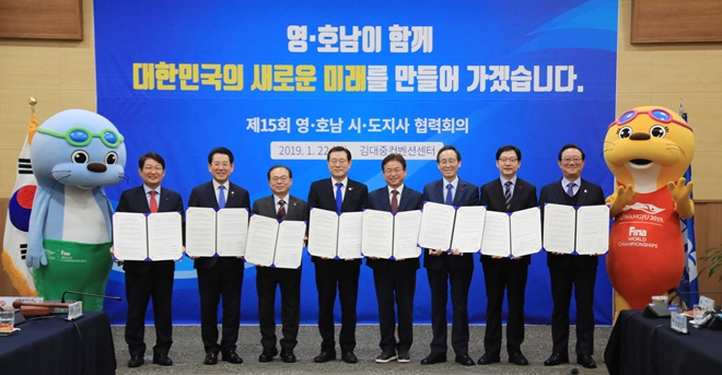 영호남 8개 시·도지사들이 서명한 공동성명서를 내보이며 기념촬영.