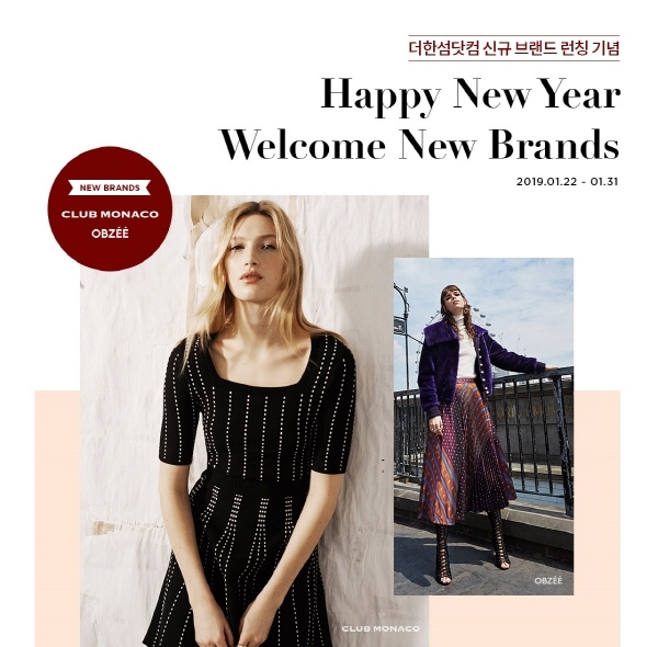 한섬 ‘더한섬닷컴’에 클럽모나코·오브제 입점