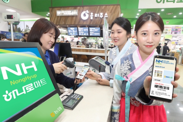 농협, '농촌사랑 모바일상품권' 출시