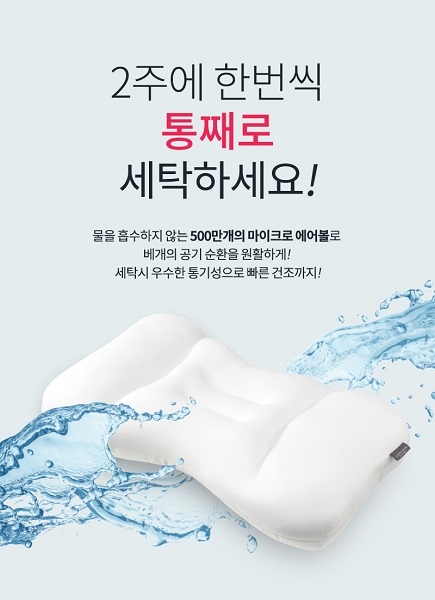 모던하우스, 통째로 빨아쓰는 ‘3D 인체공학 꿀잠베개’ 특가로 선봬