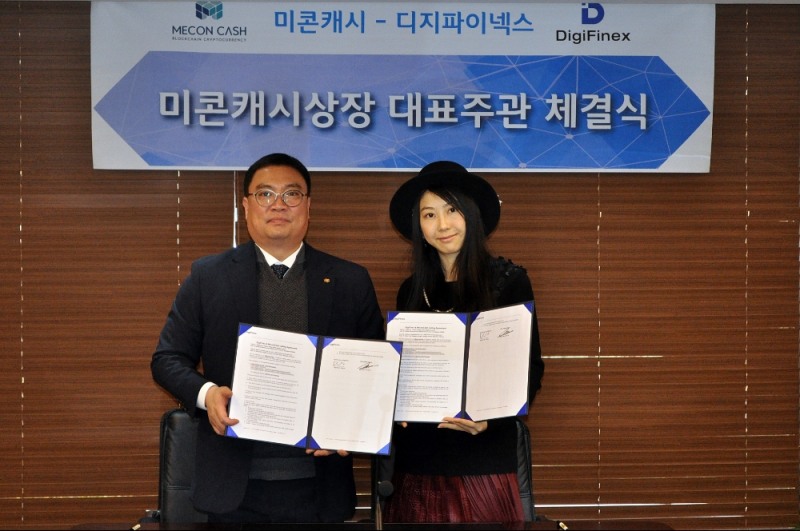 ㈜미콘커뮤니티의 미콘캐시, 세계 거래량 4위 국제 거래소 디지파이넥스에 상장