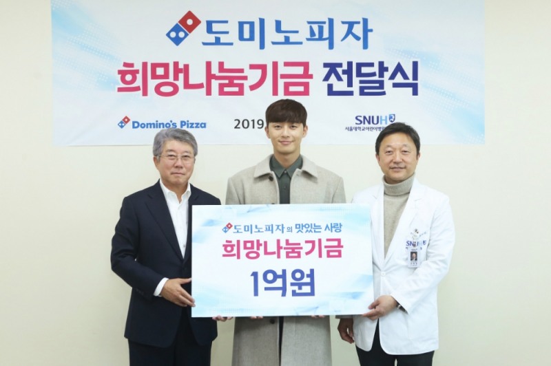 도미노피자, 서울대어린이병원서 ‘희망나눔기금 전달식’ 진행
