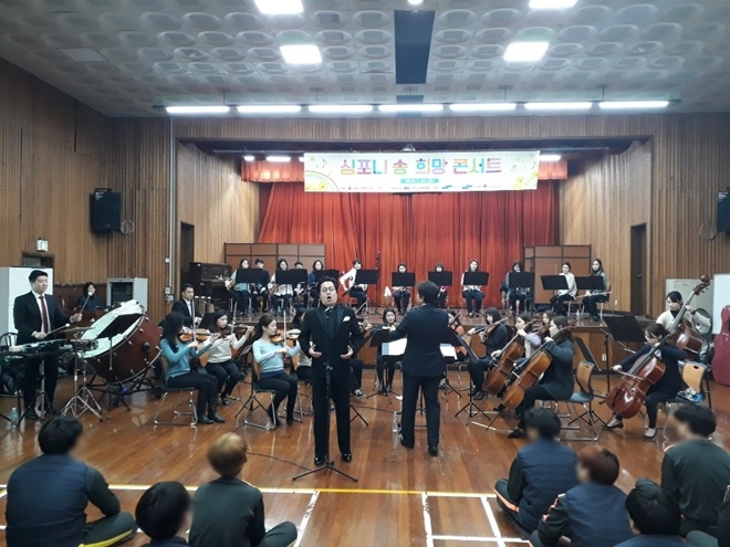 심포니송 희망콘서트를 진행하고 있다.(사진제공=서울소년분류심사원)