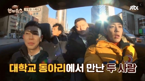 사진=방송화면 캡쳐