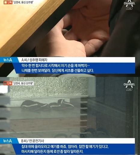 출처 : 김영세에 대해 말하고 있는 이들 / 채널에이캡쳐