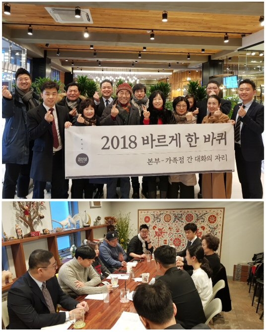 바르다김선생, 본사 임직원이 직접 점주 찾아 소통하는 ‘바르게 한바퀴’ 진행